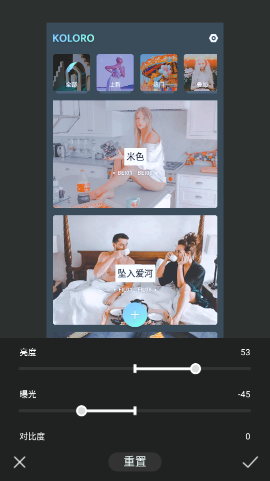 滤镜君lr调色大师免费版 v3.6.1