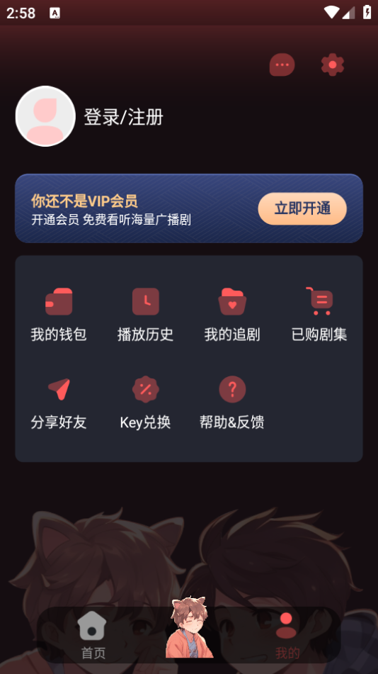 浮光FM官方 v1.0.9