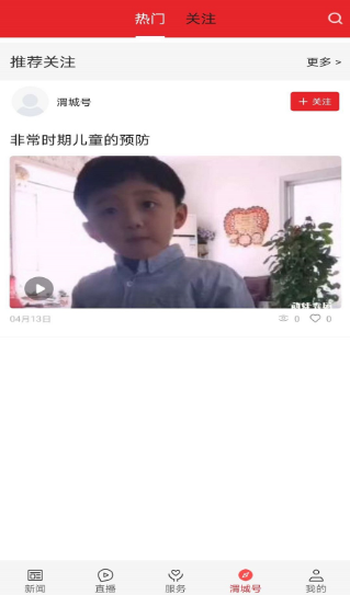 爱渭城 1.3.1手机客户端 v1.3.1