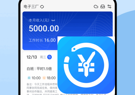 日历记加班app高级版 日历记加班app高级版