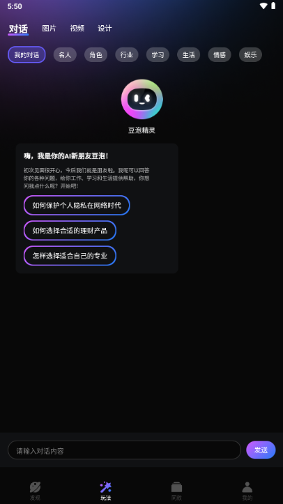 豆泡AI绘画软件 v1.2.0
