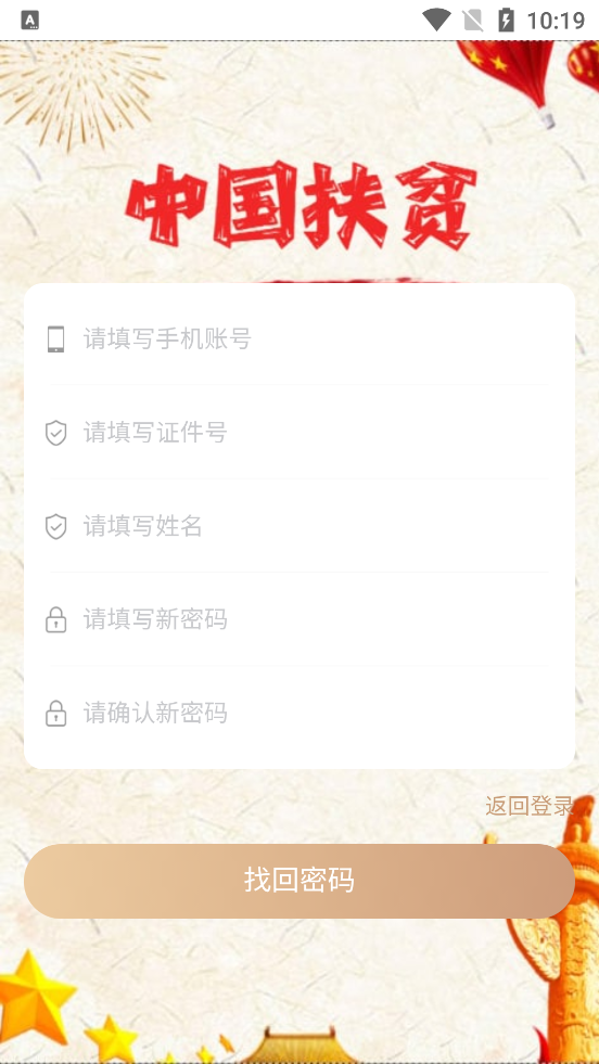 中华FP app v1.0.0