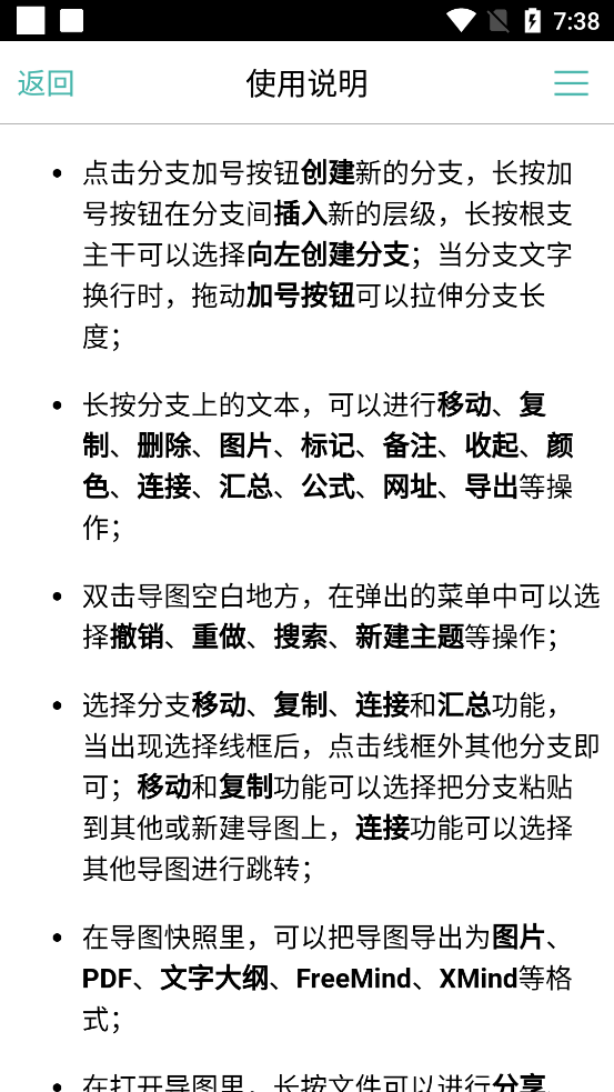 思维导图app免费 v9.8.0