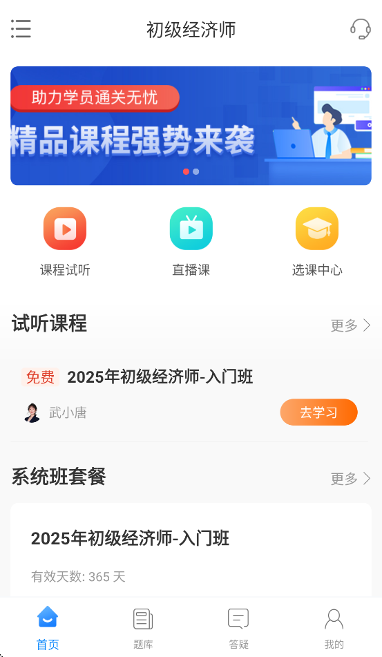 课乎app下载安装 v2.1.78