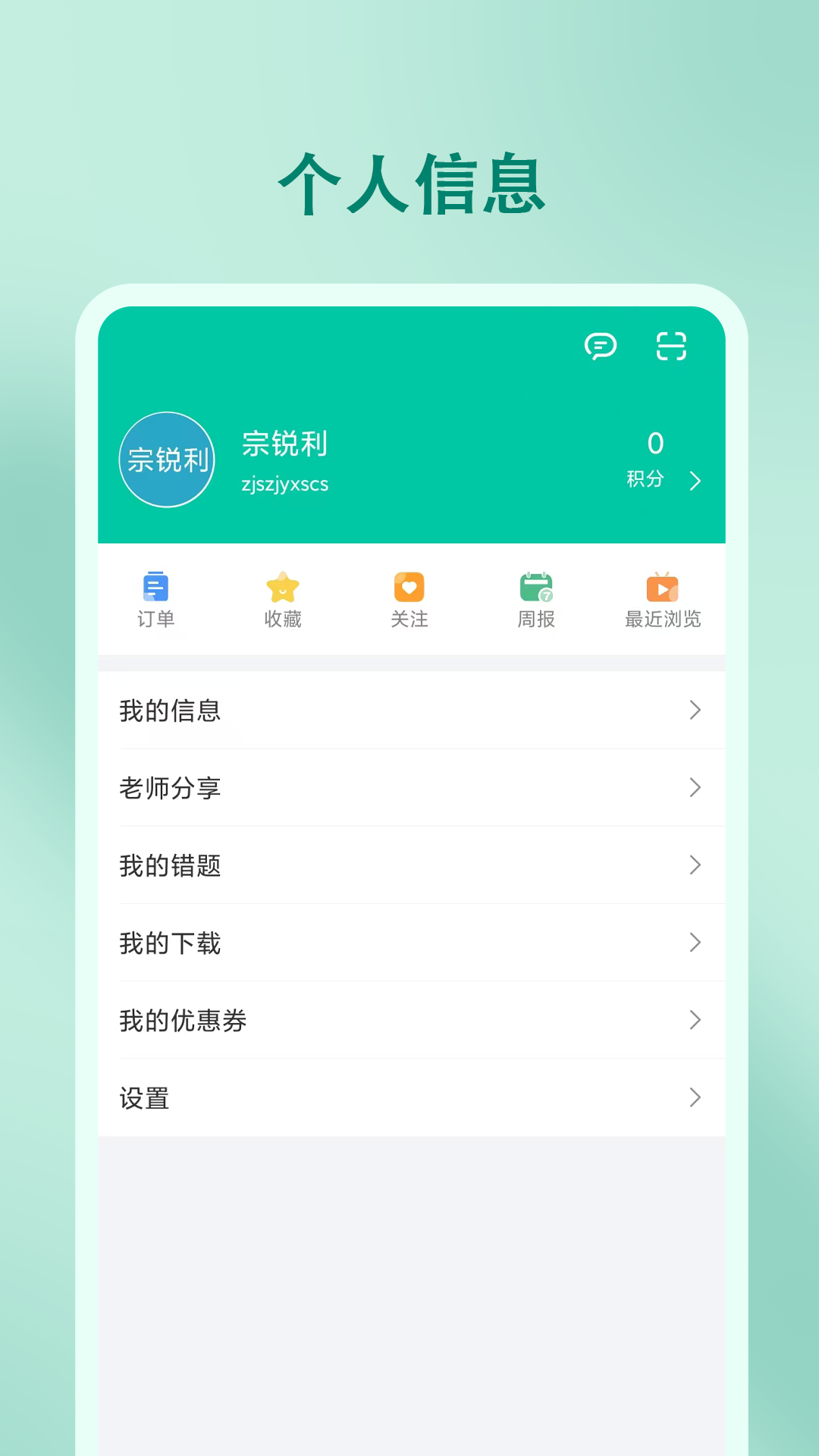 尚智教育app v5.63.120