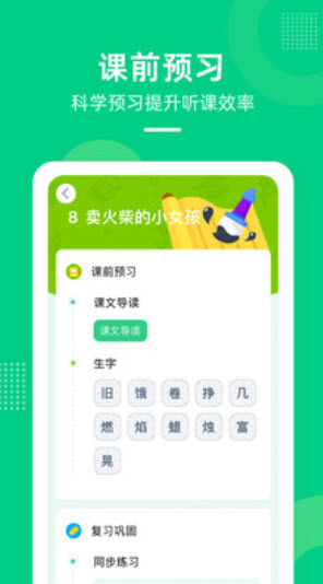 快乐学堂app学生版最新版 v3.9.3