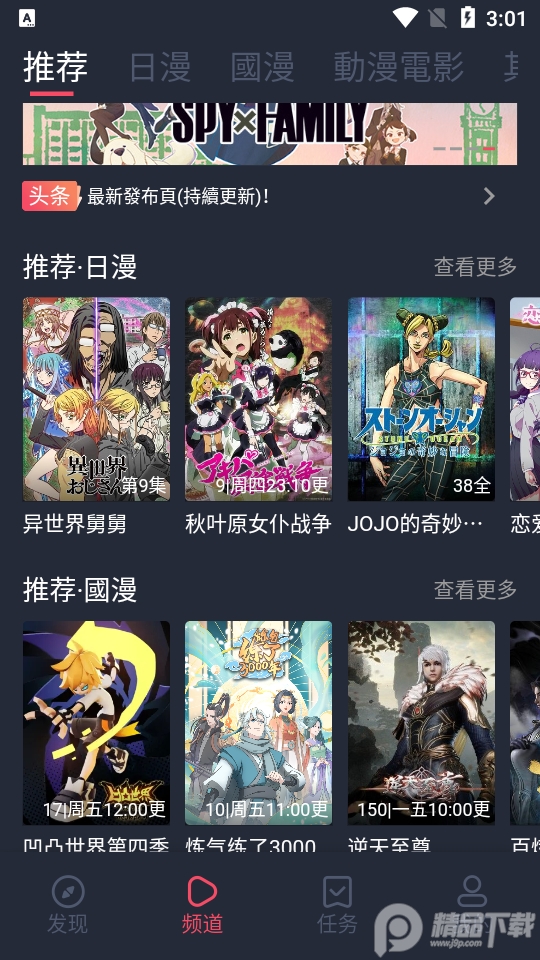 宕卧1.5.8.12去广告版 v1.5.8.12