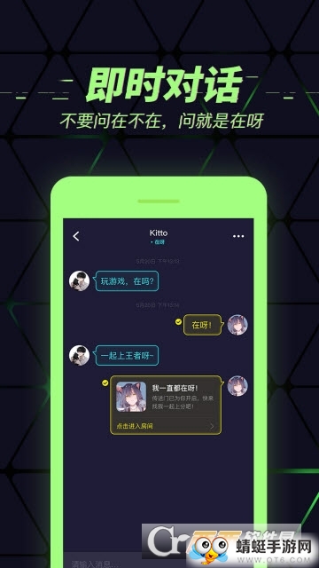 在呀(游戏社交) 1.0.413035安卓版 v1.0.413035