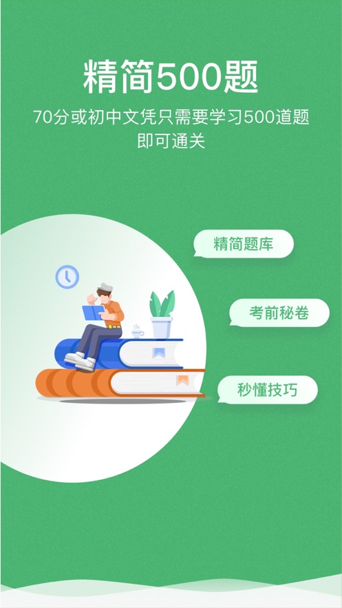 冠群驾考app v1.13.3