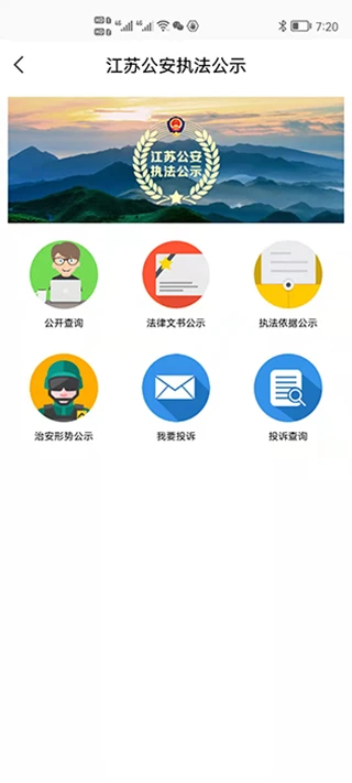 苏证通app官方下载 v3.8.9