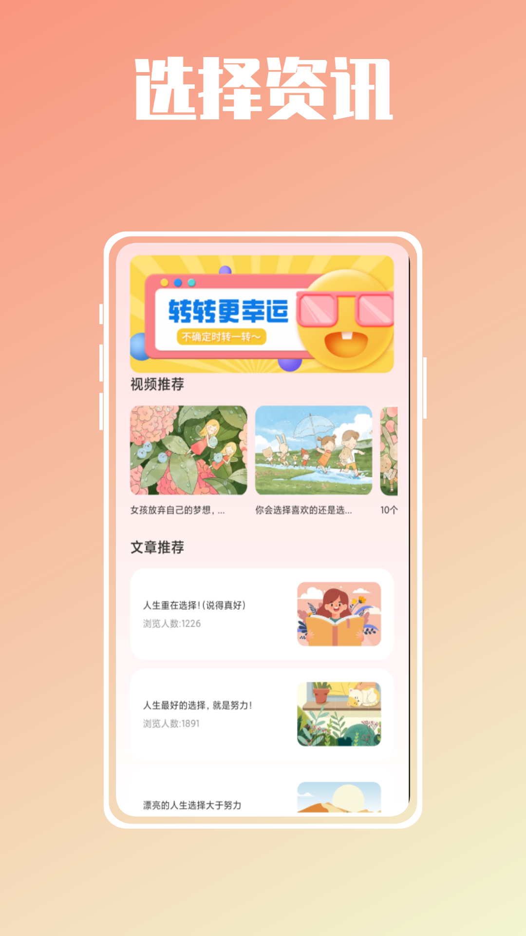 幸运抉择大转盘app下载 v1.0.0