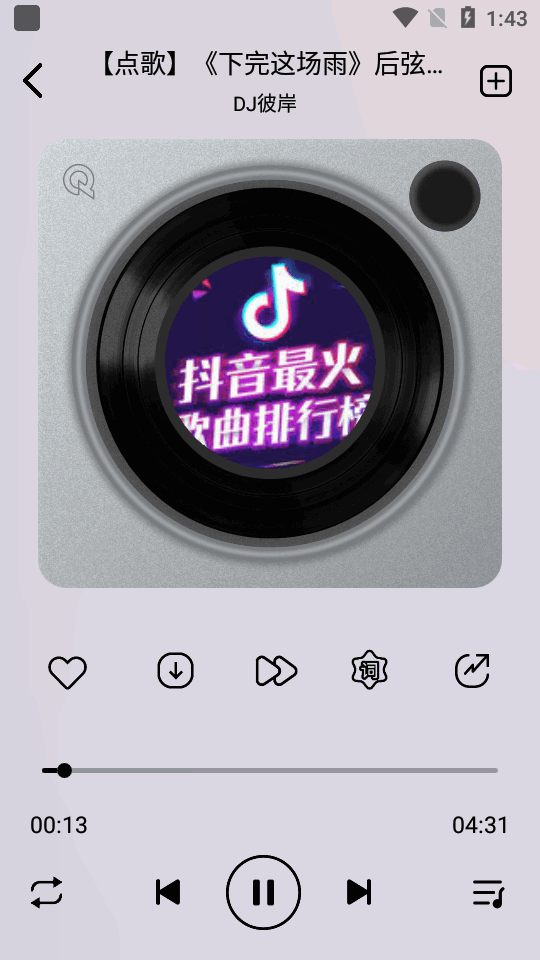 灵越APP最新版免费 v1.0