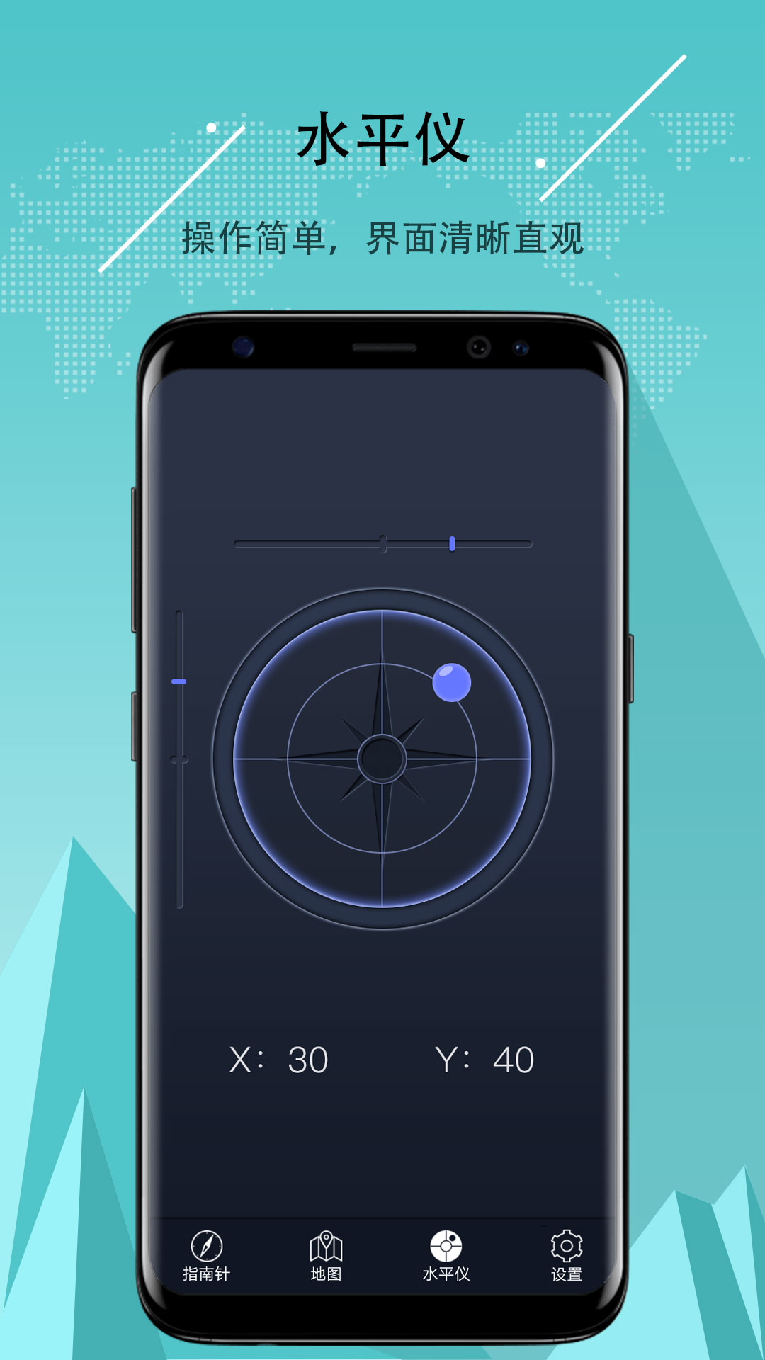 超级指南针官方正版 v3.1.56