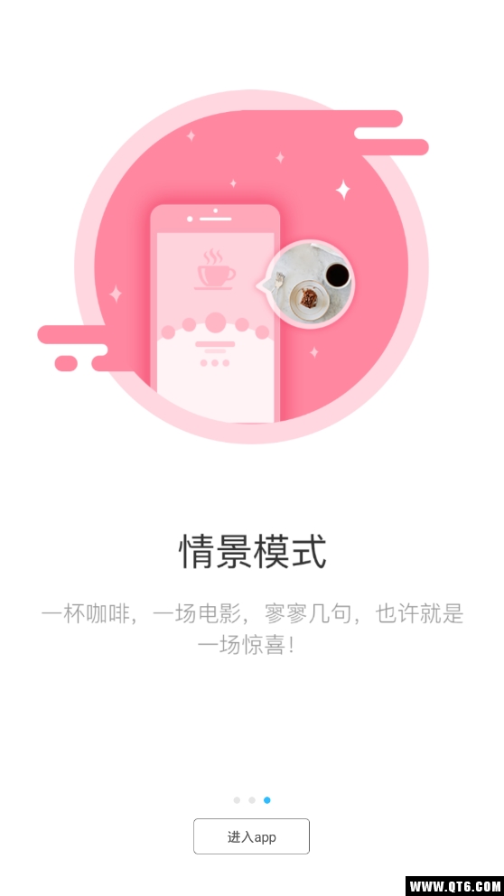 i豆 1.6.1最新版 v1.6.1