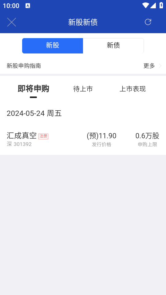 湘财股掌乐app安卓版本 v8.43