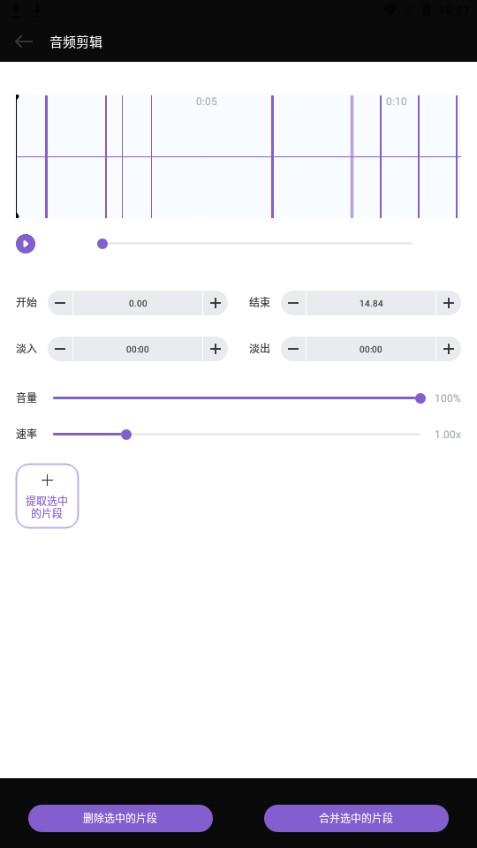 Musicolet音乐剪辑官方 v1.1