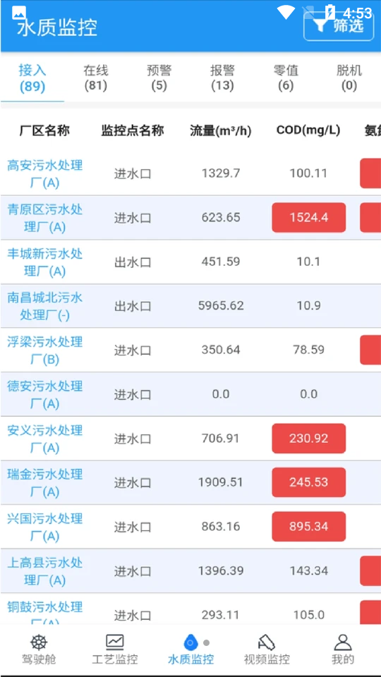 洪环运管APP v1.2.12