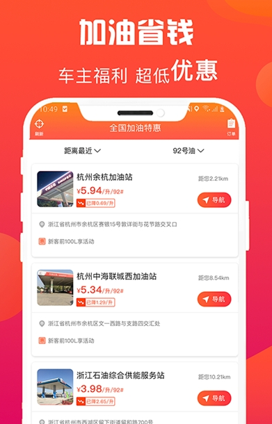 惠多省app送津贴卡版 v1.0
