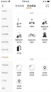 赛鸽智行最新版app下载 1.0.3