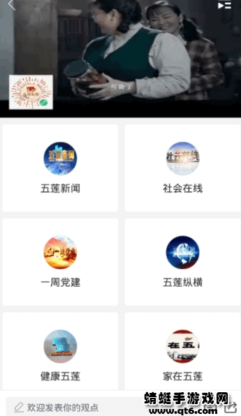 美丽五莲客户端 0.0.18最新版 v0.0.18