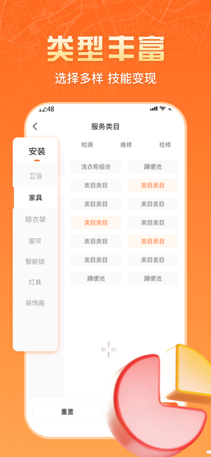 匠多多师傅版app v2.1.6