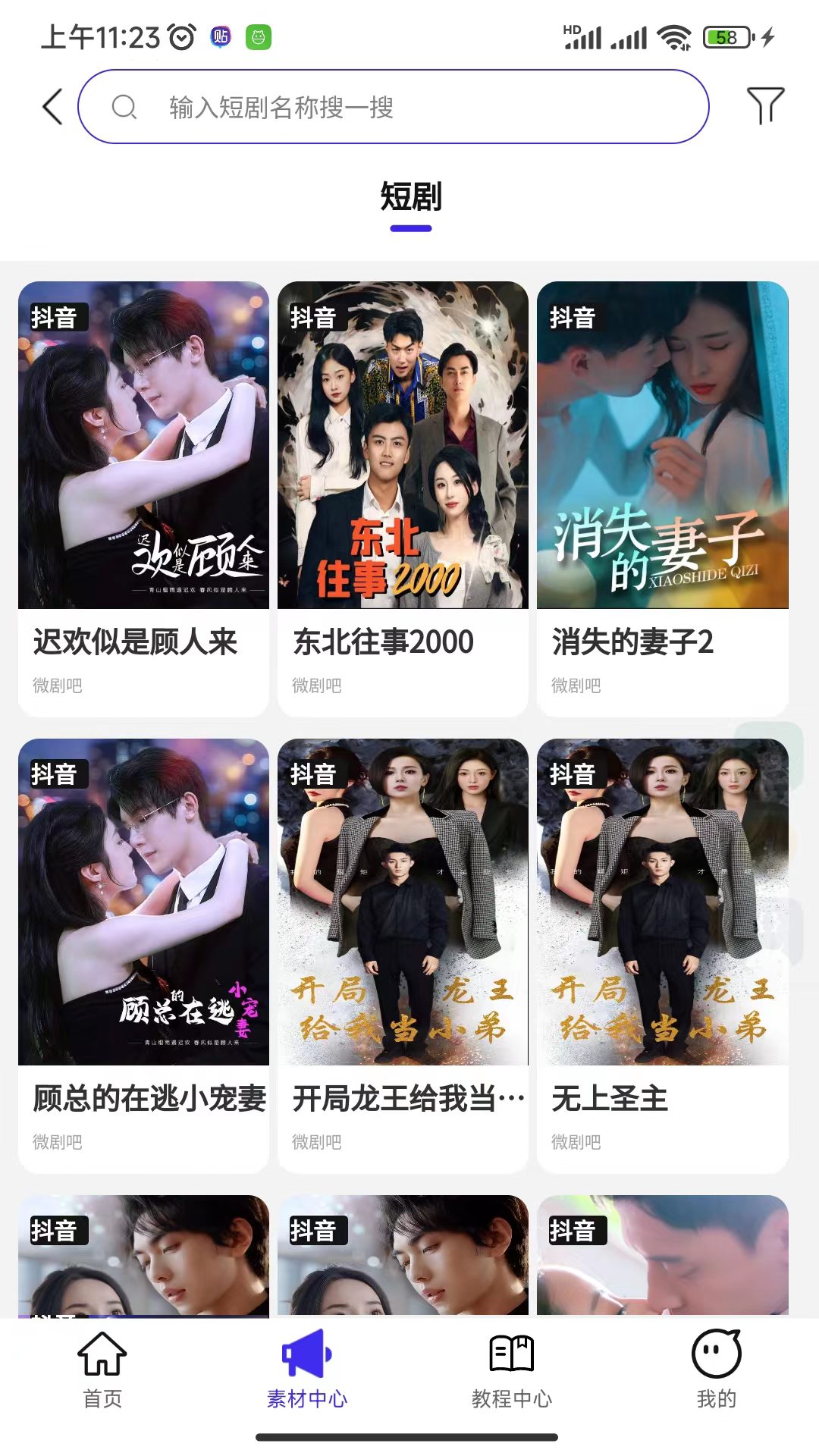 福猪生活app v2.0.19