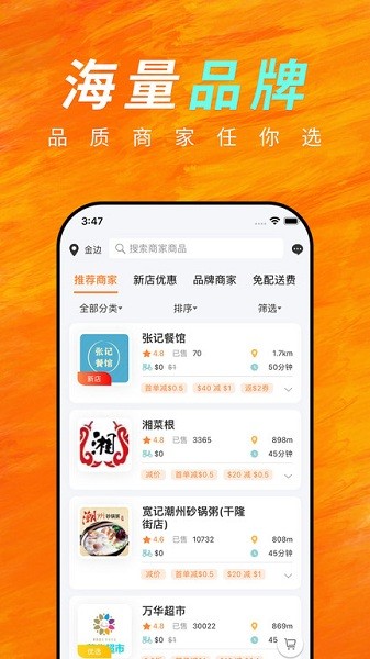 柬单点app v4.1.4.20220909.1