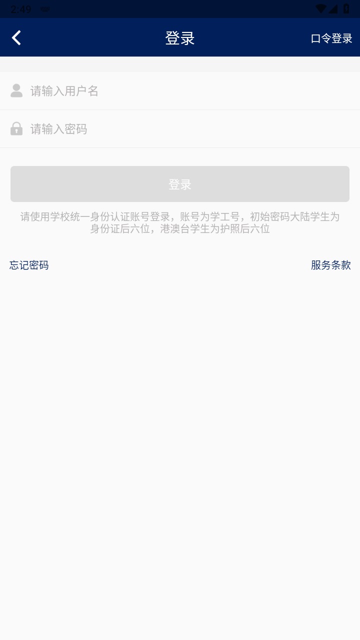 我的珠科app v1.2.9