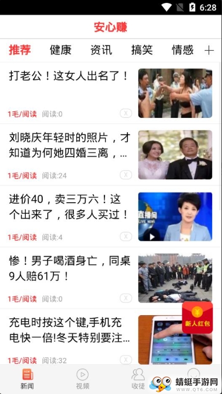 安心赚红包版 0.0.49 v0.0.49