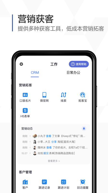 口袋助理 v8.3.4
