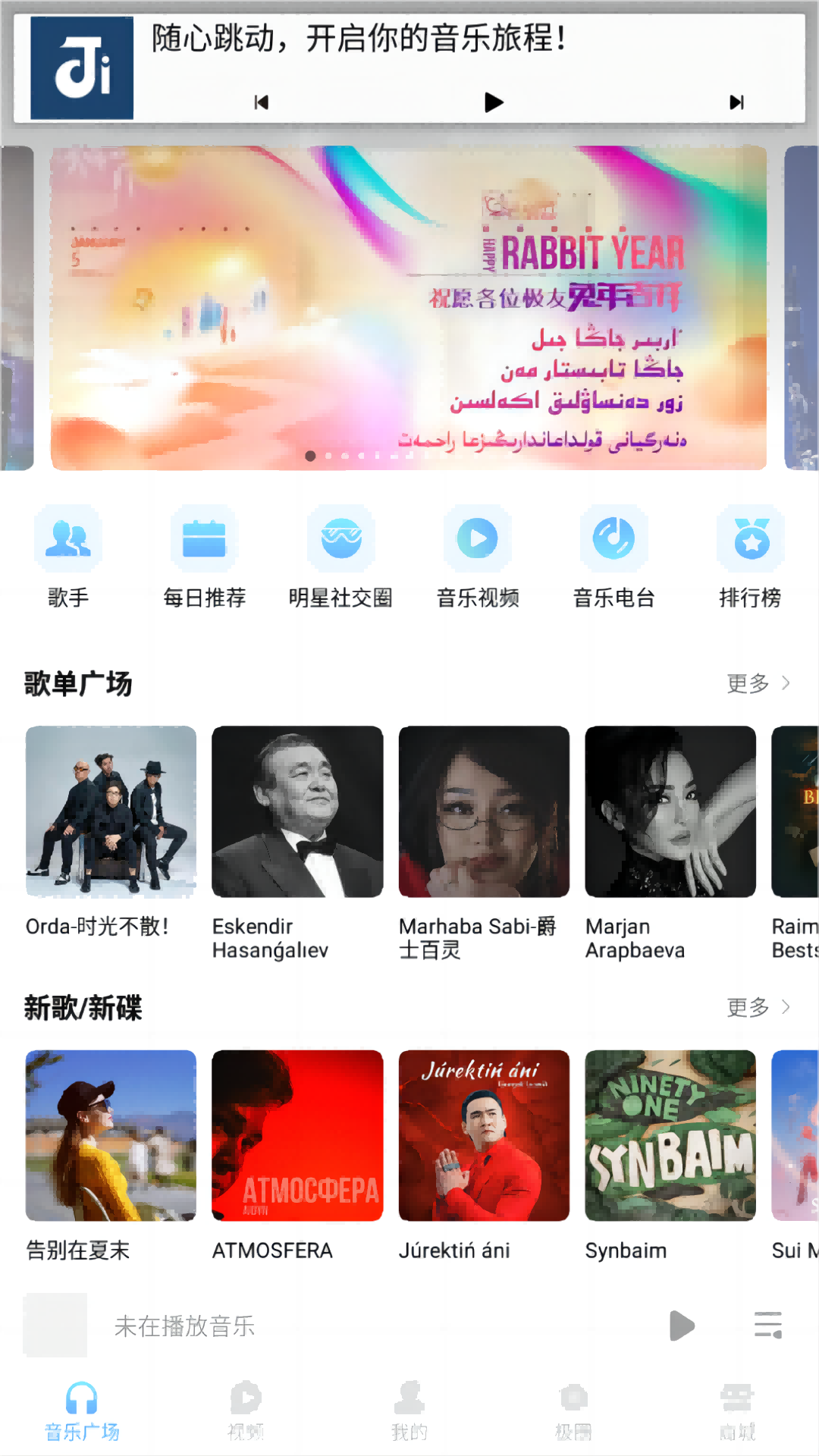 音极app软件 v1.0.6