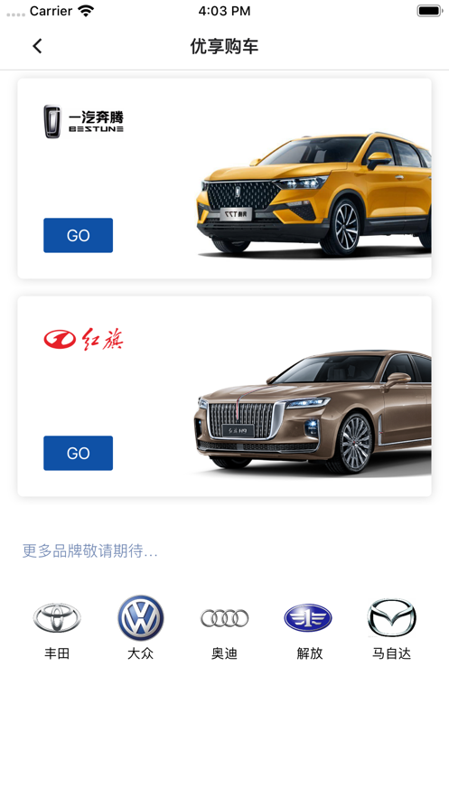 员工购app下载 v1.0.1124