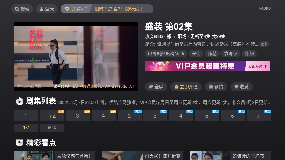 优酷小爱音箱提取版 v10.1.1.65