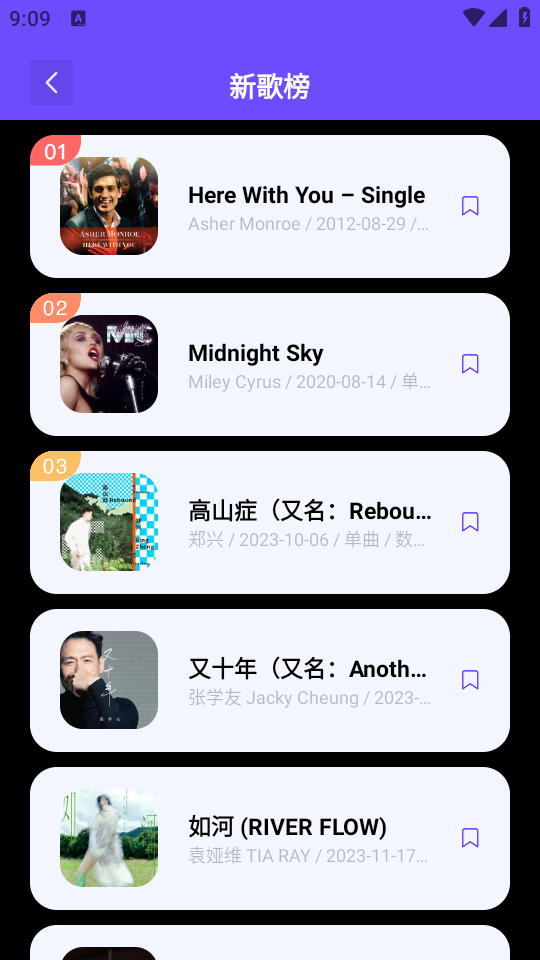 库游音乐搜索APP v1.1