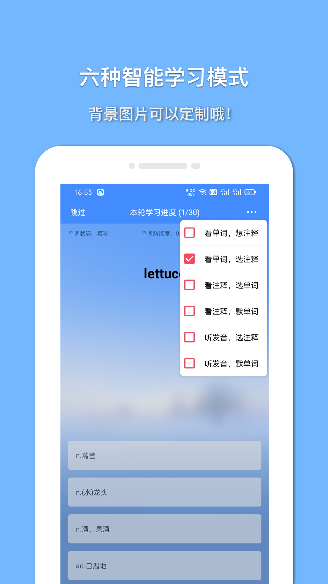 悬浮记单词app下载 v1.8.9