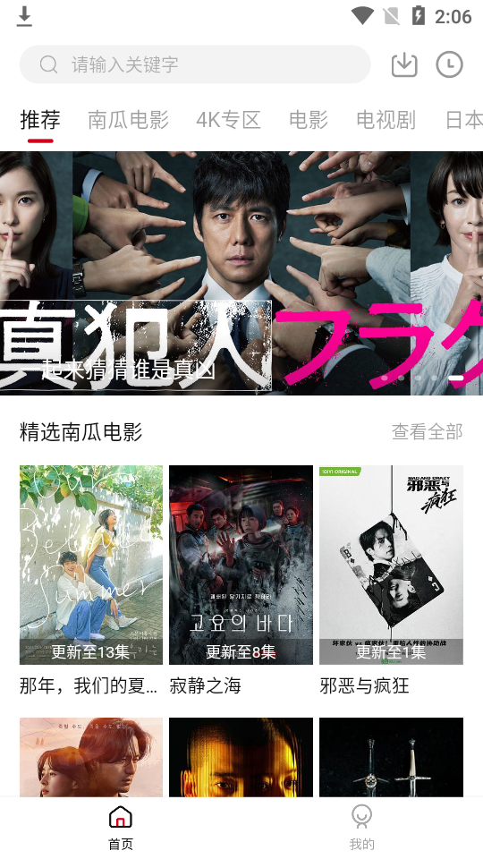 哔嘀影视2026最新版 v1.0.5