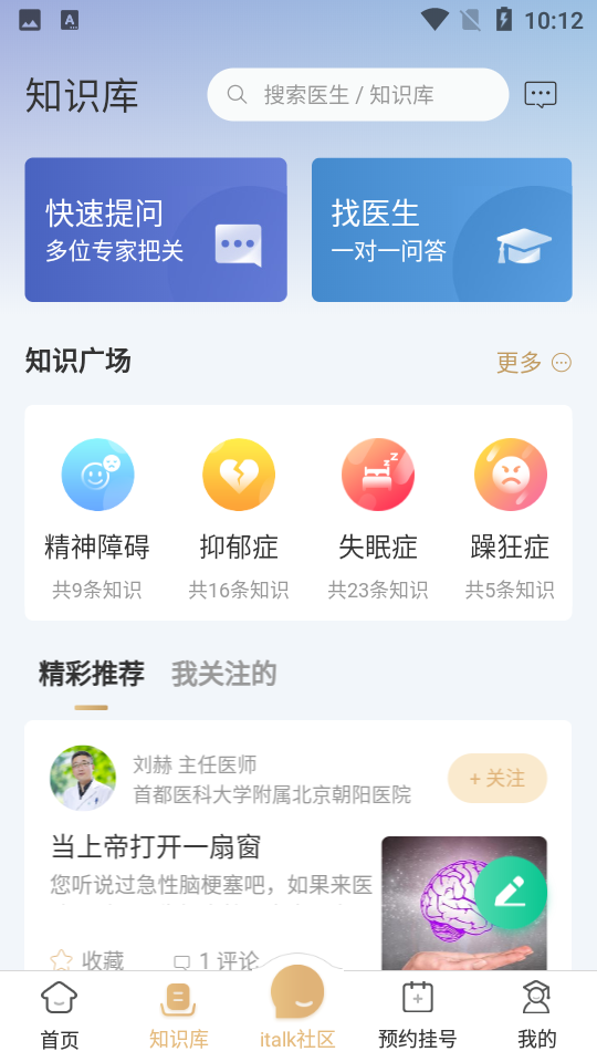 精心博治 v1.0.50
