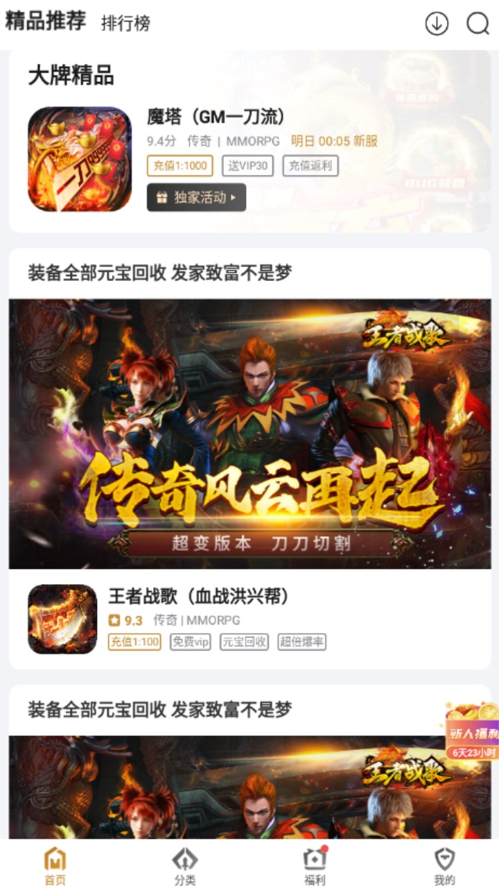 搜服神器 1.2.3安卓版 v1.2.3