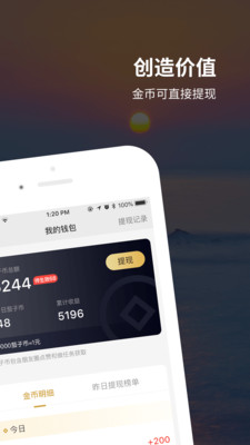 图图点赞官方版 3.1安卓版 v3.1