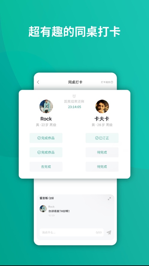 油条口语app v3.1.2