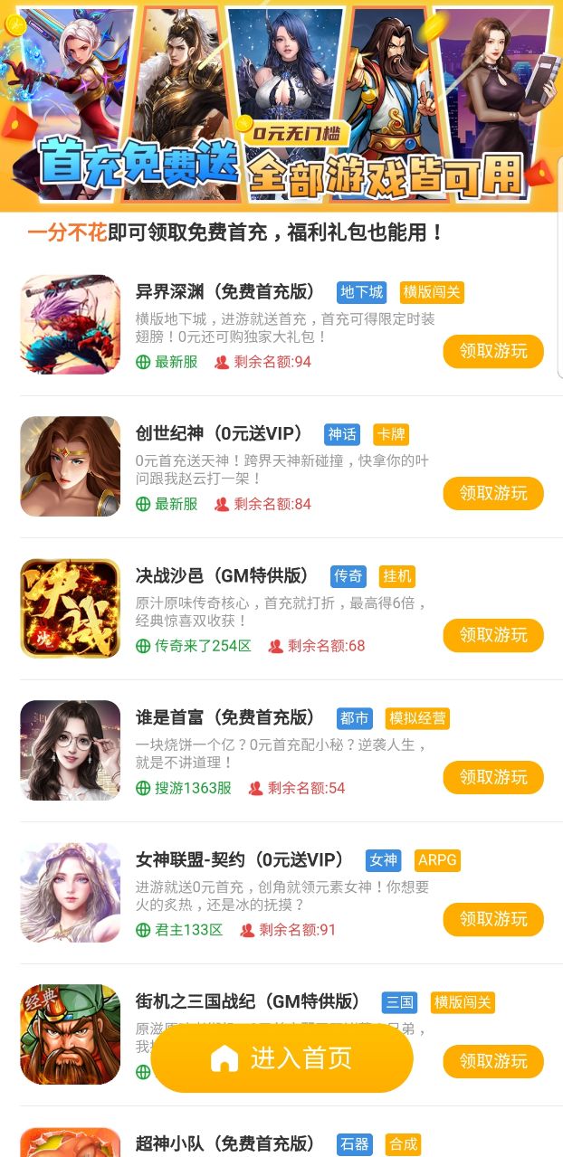 搜游记云游戏app 2.0.25安卓版 v2.0.25