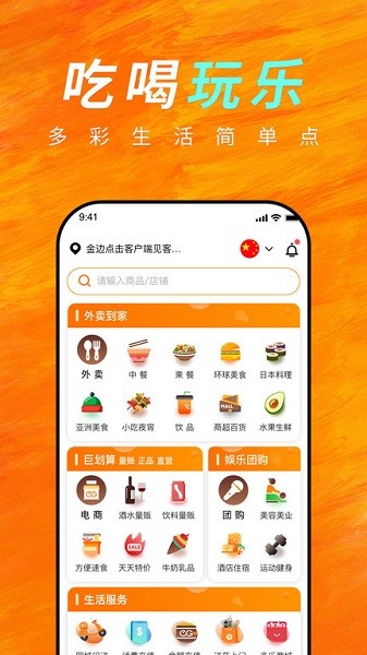 柬单点app v4.1.4.20220909.1