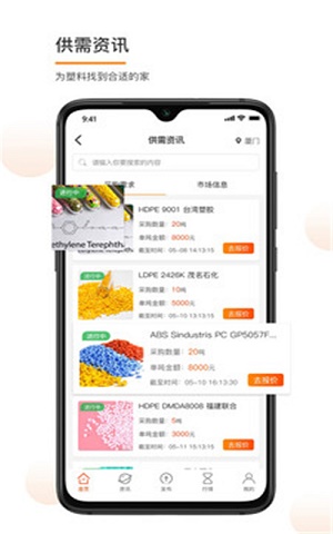 金塑宝app v2.49.0