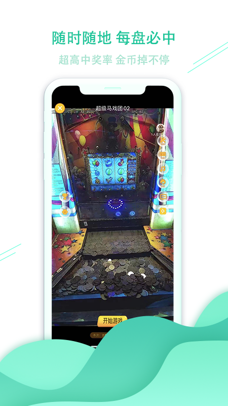 袋鼠娃娃软件 v2.9.9