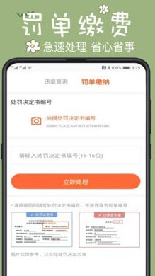 123违章查询手机版官方app v1.0