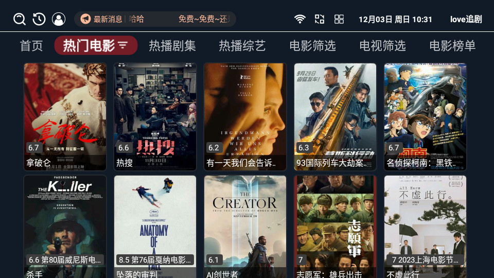 love追剧官方 v4.6.0