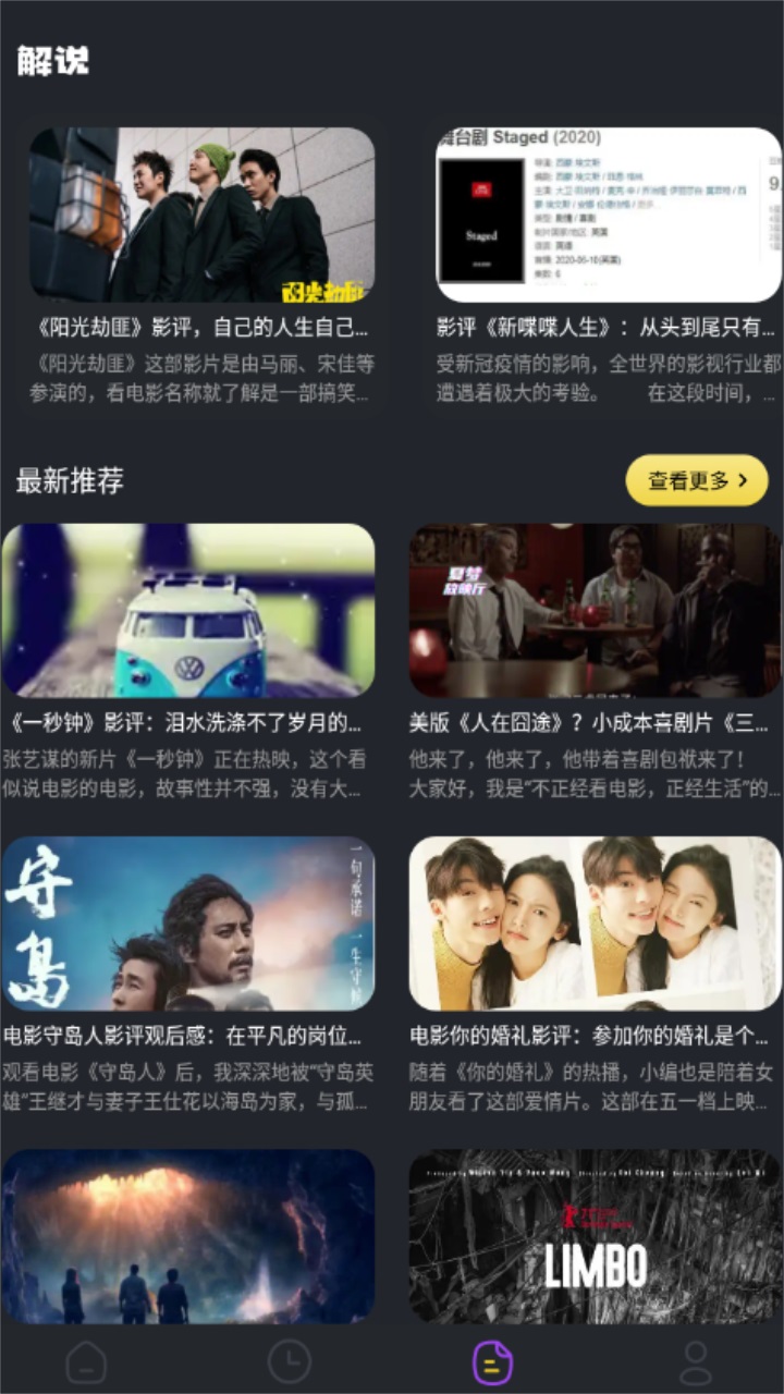 废文阅读官方版 1.2安卓版 v1.2