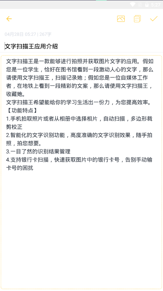 文档扫描王app v2.0