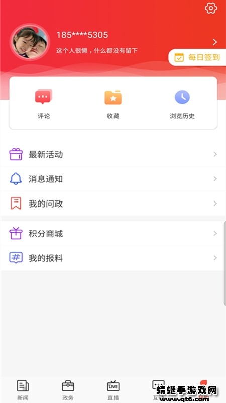 石家庄日报客户端新版本 1.2.7安卓版 v1.2.7