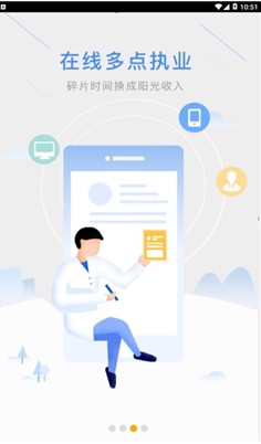 风车好医生 v1.0.3